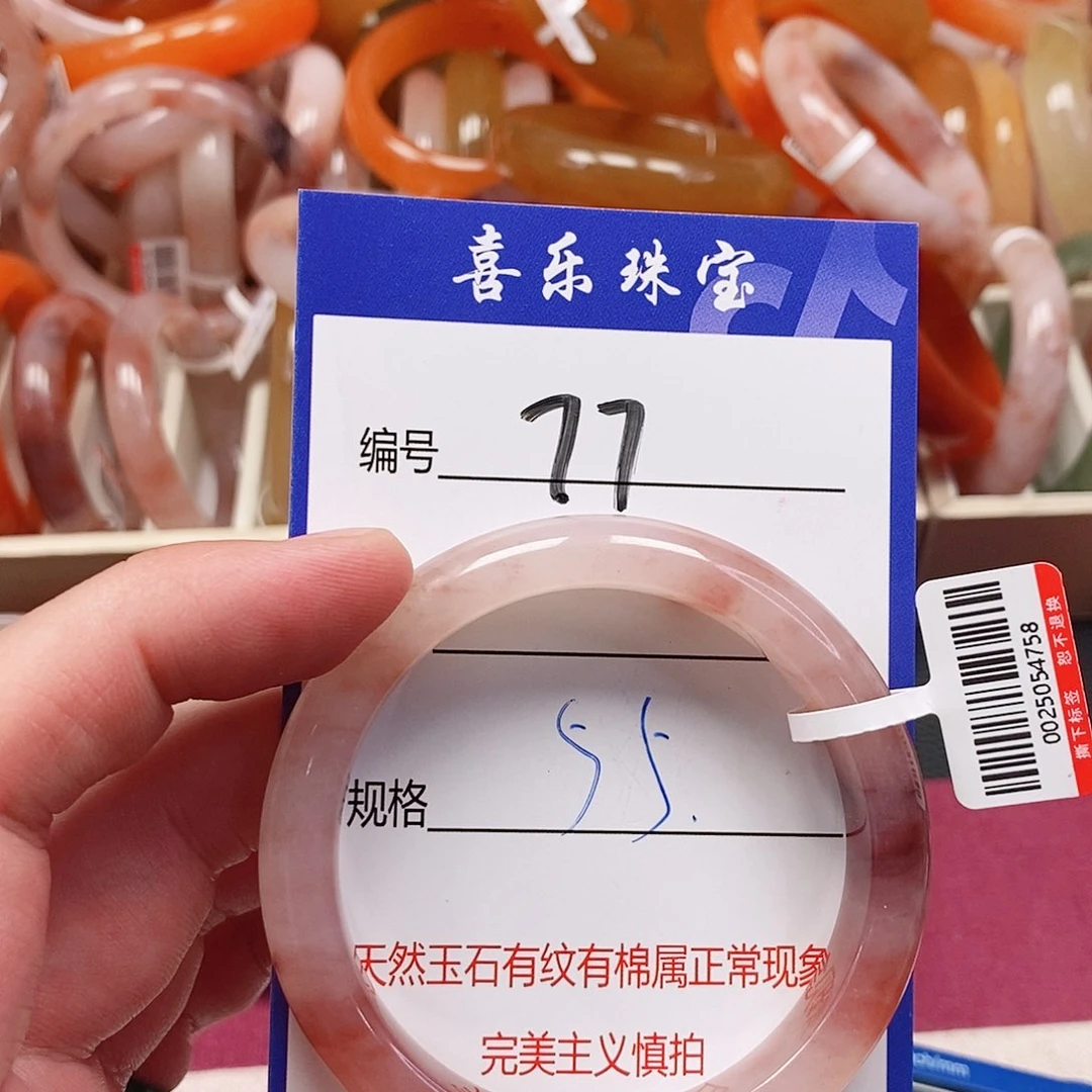 未镶嵌手镯石英质玉（金丝玉）