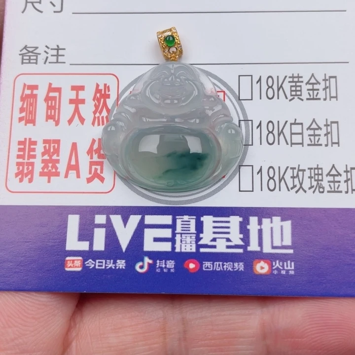 翡翠未镶嵌吊坠(不含链)阳*