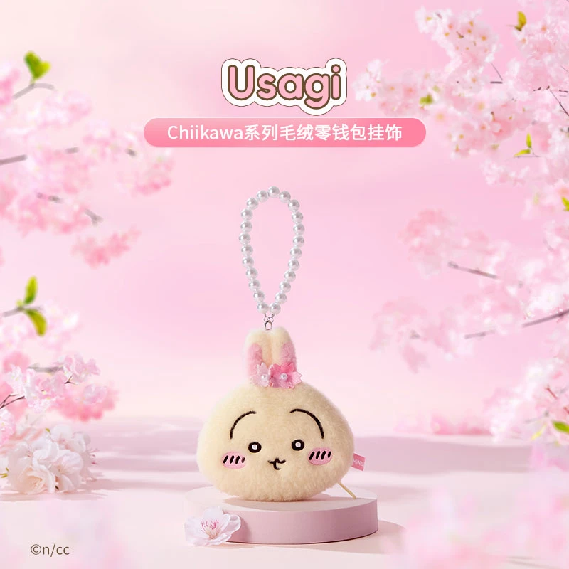 【毕业礼物】名创优品（预）Chiikawa系列毛绒零钱包挂饰小八飞书