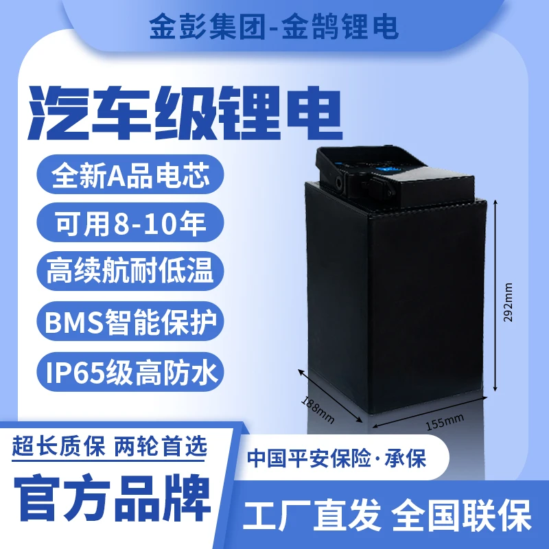 金彭金派克60V28AH全新A品电芯智能BMS防水IP65大容量动力强两轮