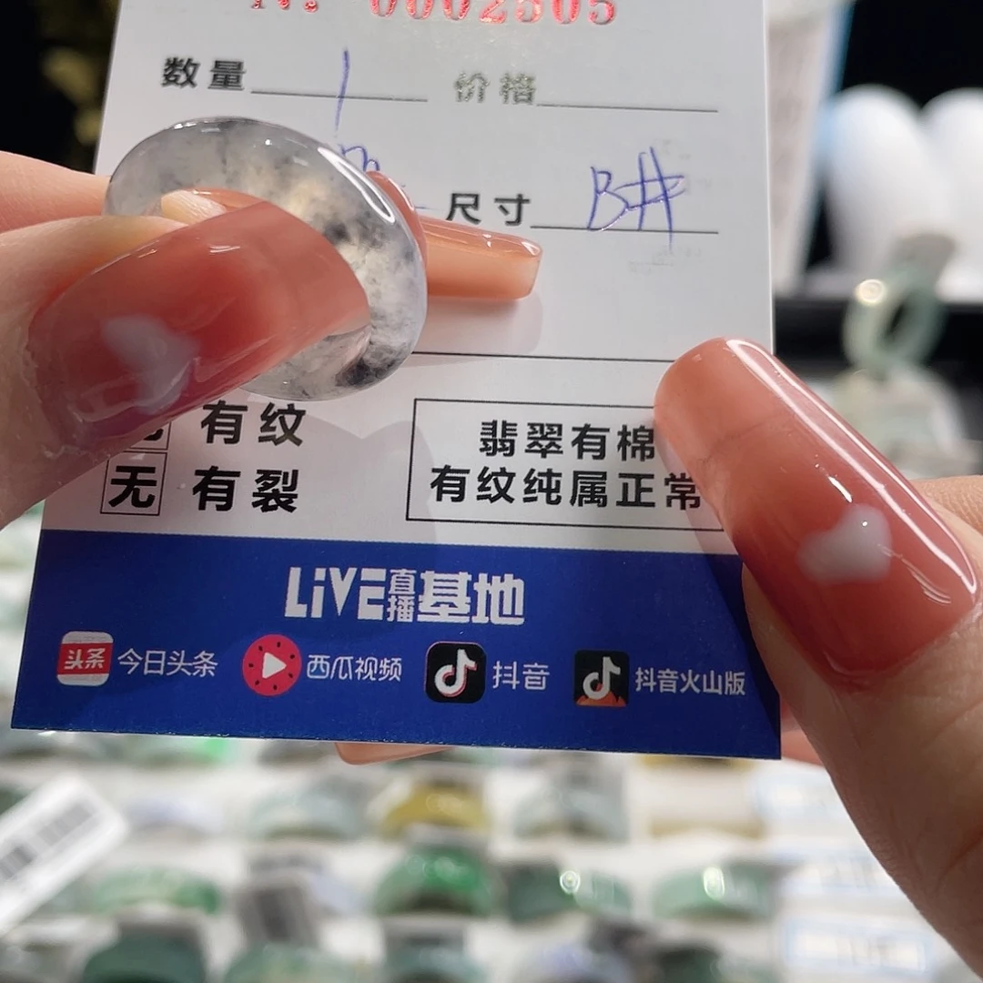 翡翠戒指未镶嵌爱***鱼