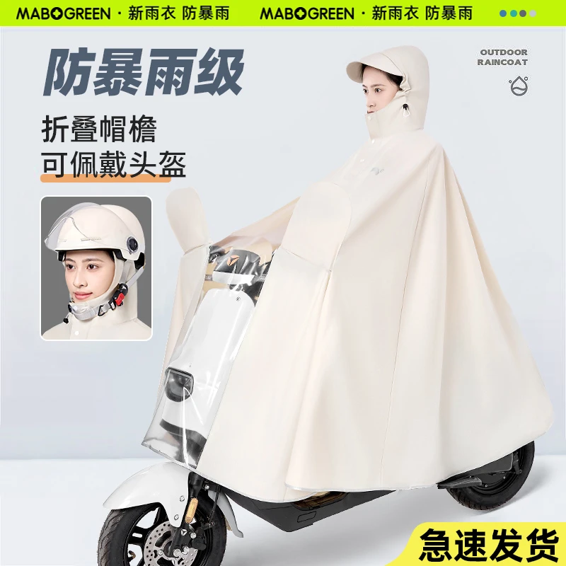 电动车雨衣长款全身防暴雨加厚加大成人外穿摩托电瓶车专用雨披女