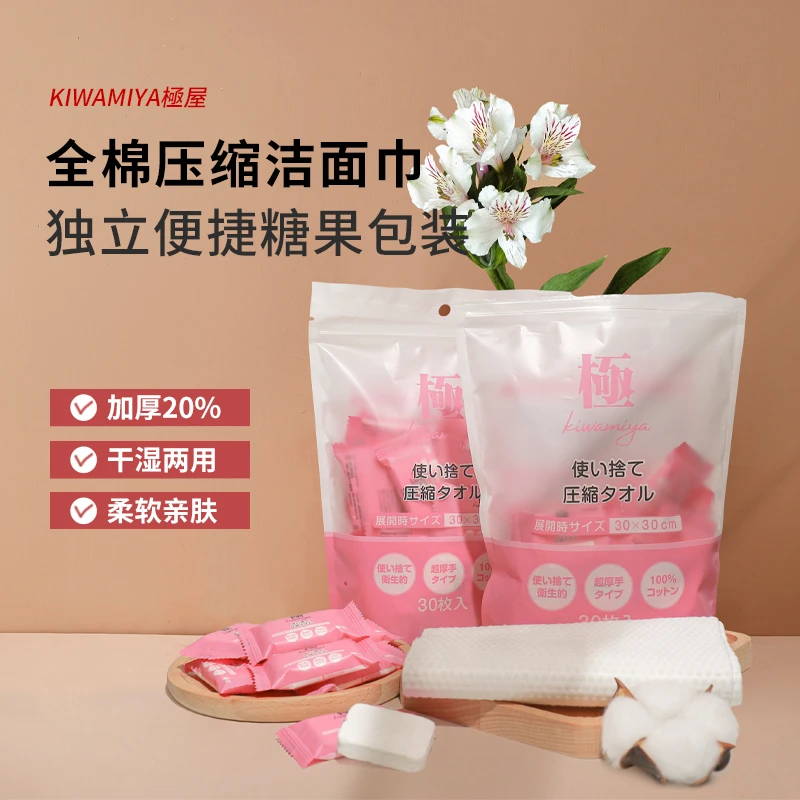 日本kiwamiya旅行全棉一次性 压缩毛巾大号加厚便携出差洗脸巾