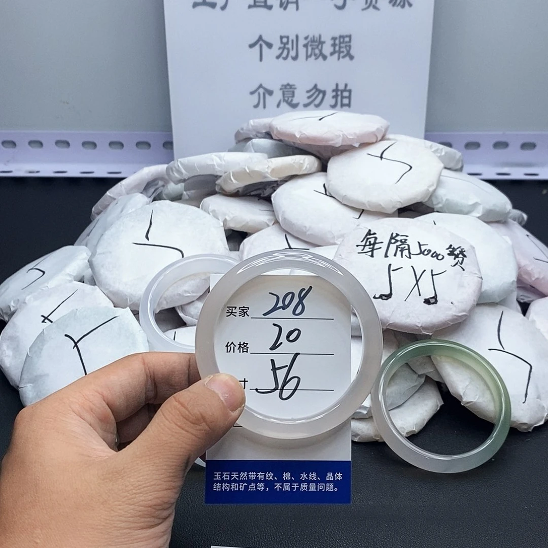 玛瑙/玉髓手镯未镶嵌208