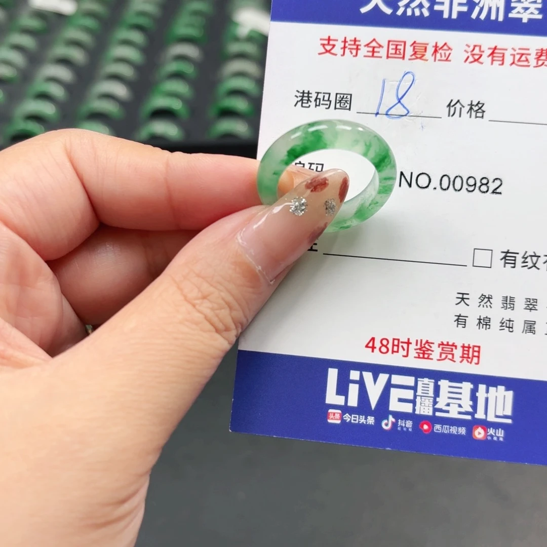 石英质玉未镶嵌戒指