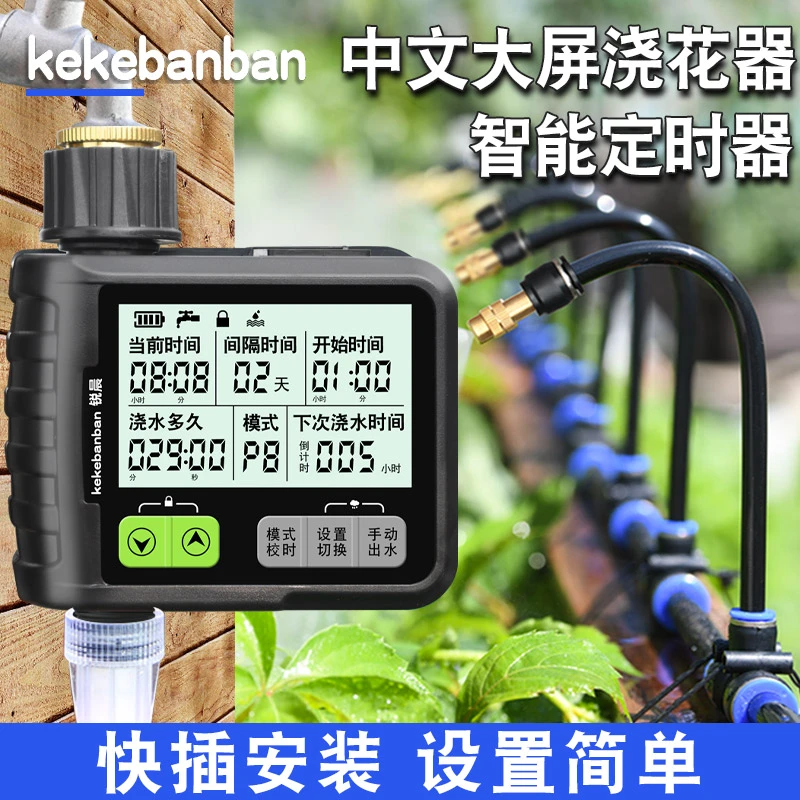 新款自动浇水定时浇花神器浇灌喷雾喷头喷淋系统花园灌溉智能设备