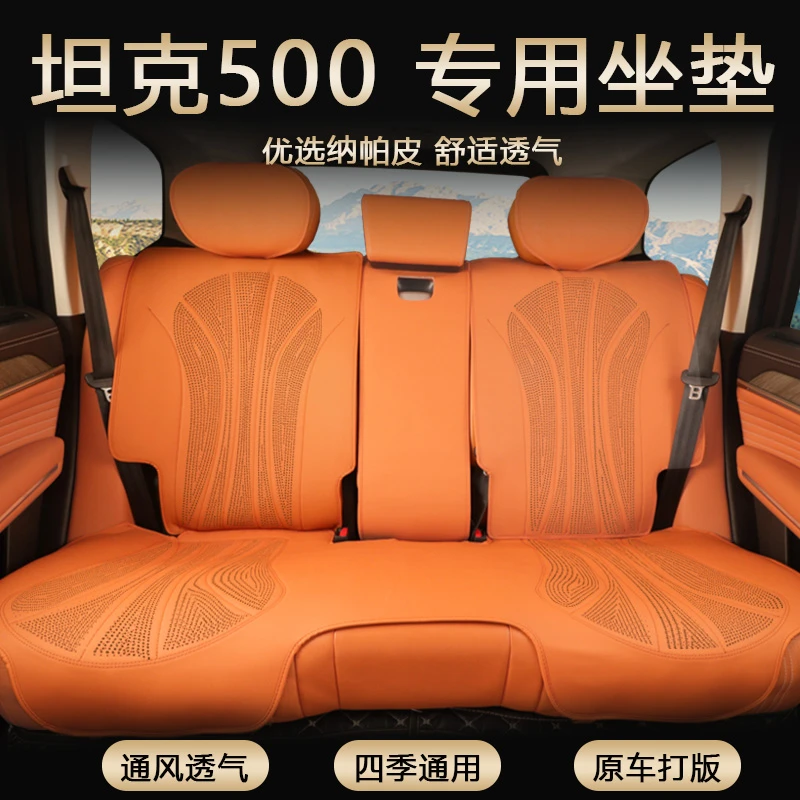 坦克500Hi4z/Hi4t坐垫超薄打孔透气纳帕皮四季通用座椅垫