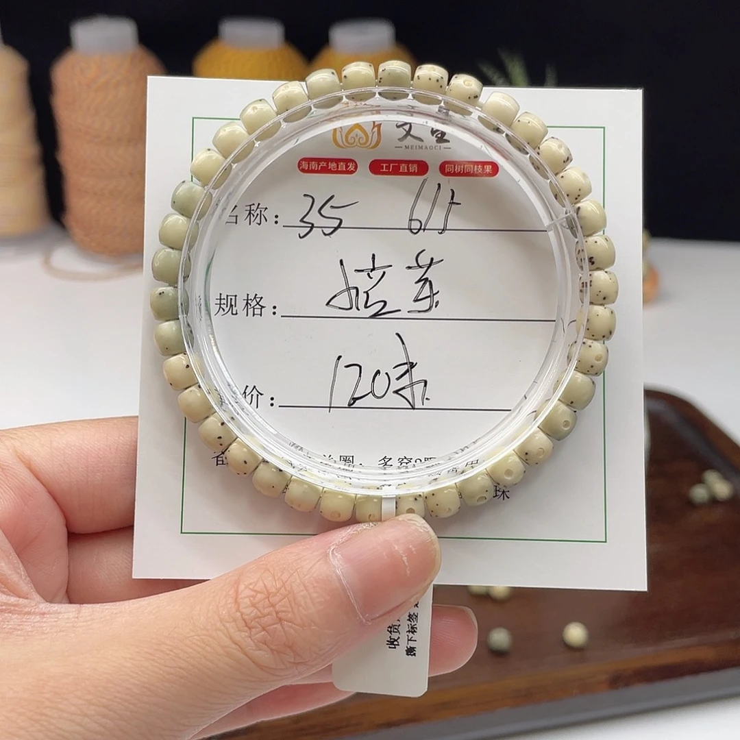 吊坠星月菩提6/5小豆芽石玉料35