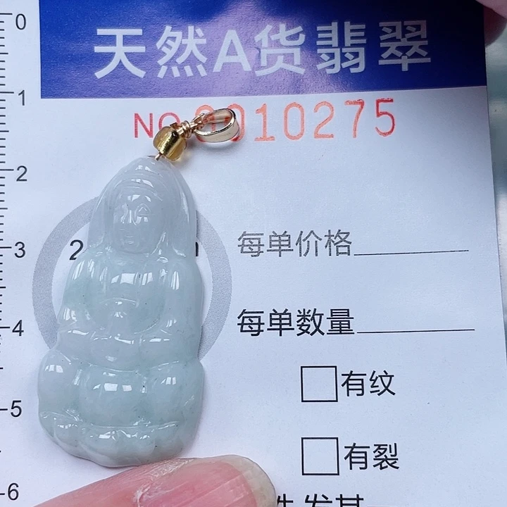 吊坠(赠链)未镶嵌翡翠