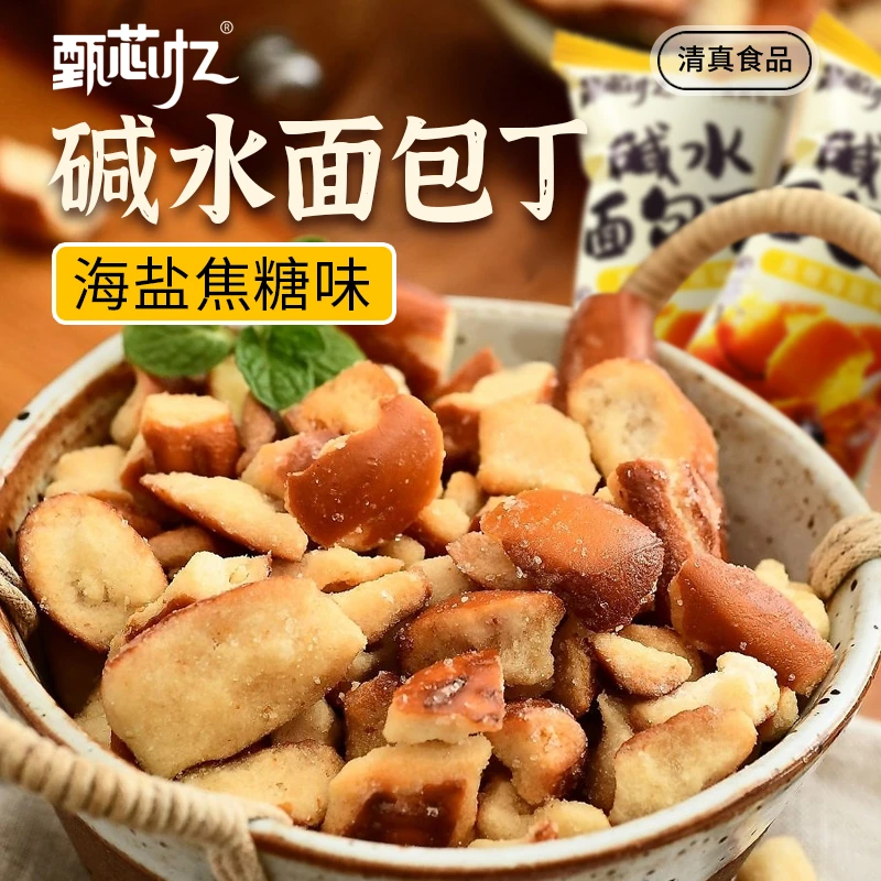 海盐焦糖碱水面包干【到手整箱24包】咸香酥脆休闲解馋下午茶小零食