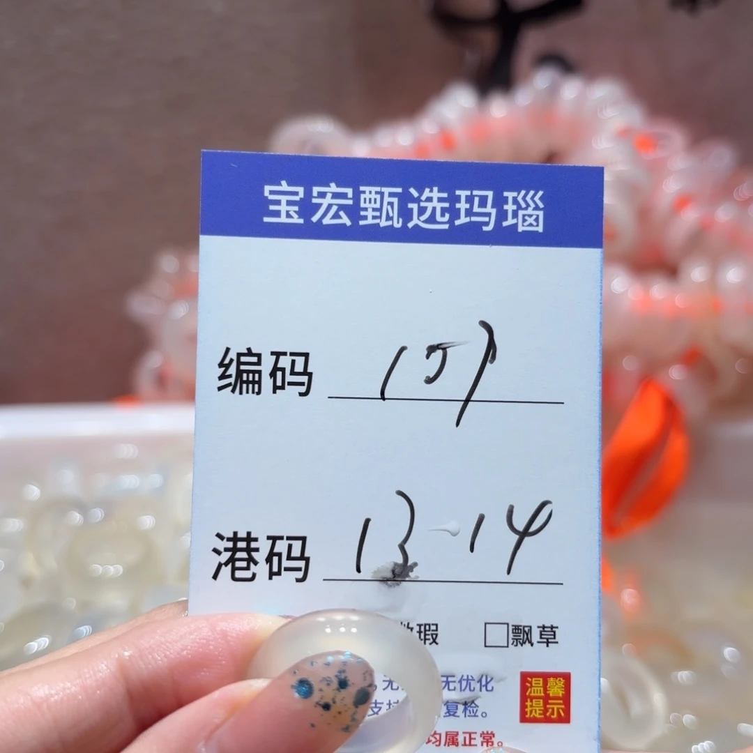 玛瑙/玉髓戒指未镶嵌