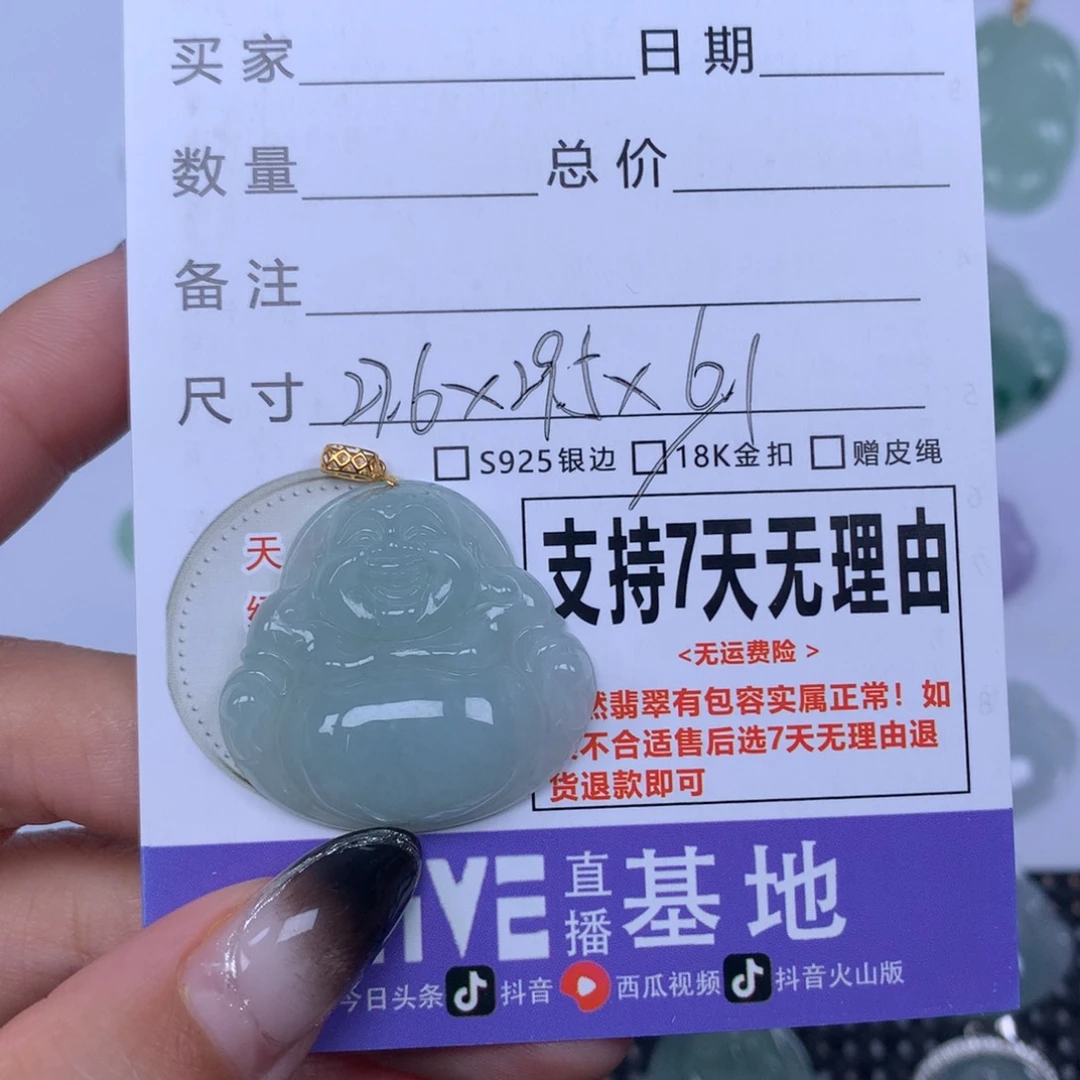 翡翠未镶嵌颈饰天然