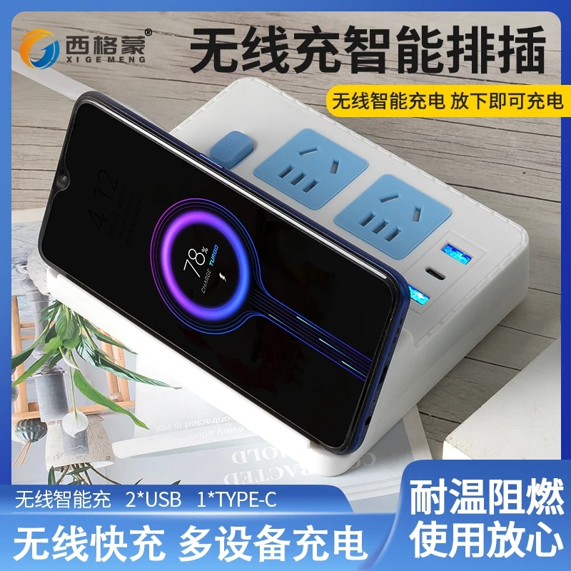 【高品质】家用办公宿舍14孔无线充带USB接口排插接线板wl