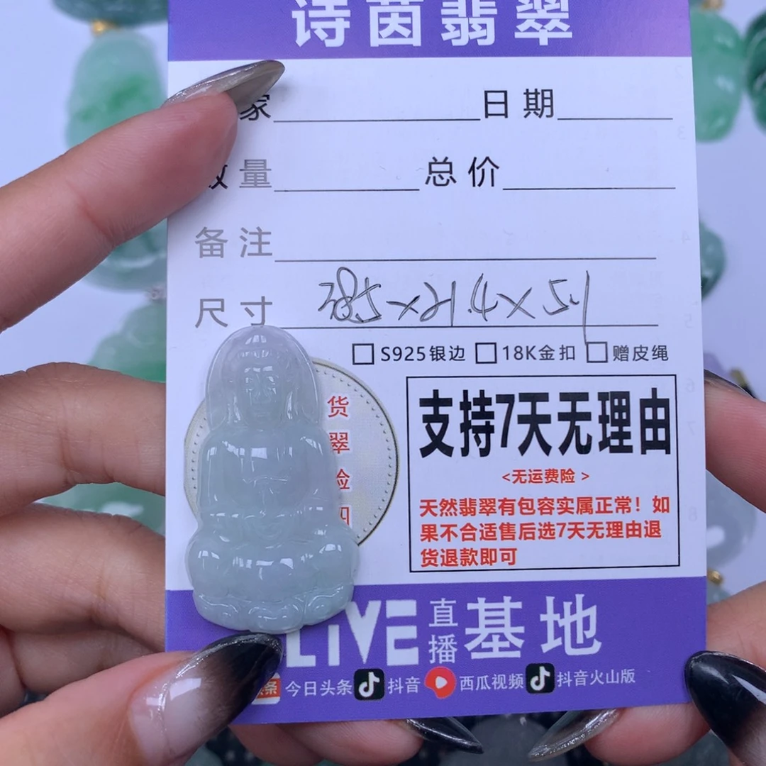 翡翠未镶嵌颈饰天然