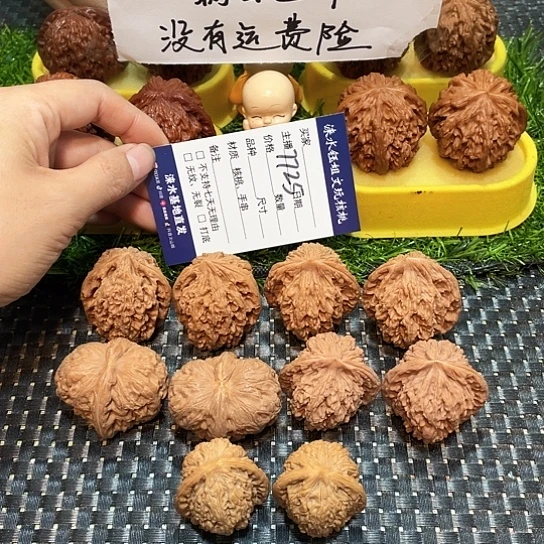 把件文玩核桃核桃大礼包5对7725