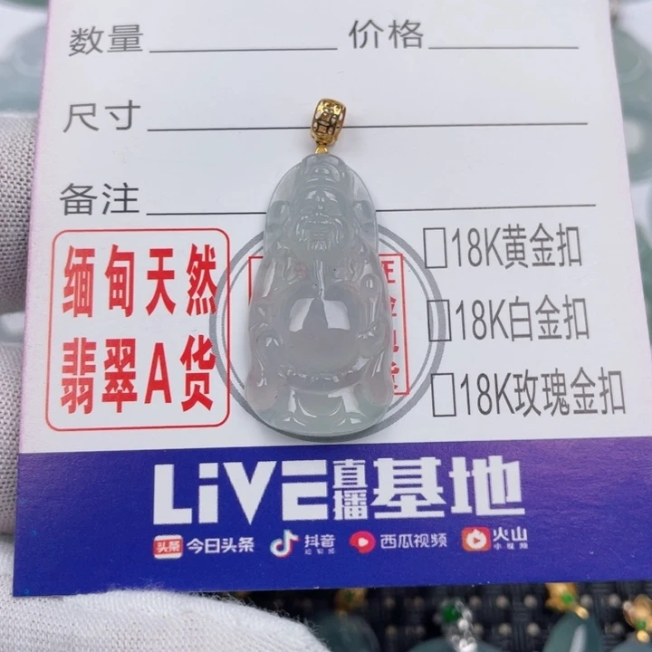 吊坠(不含链)未镶嵌翡翠