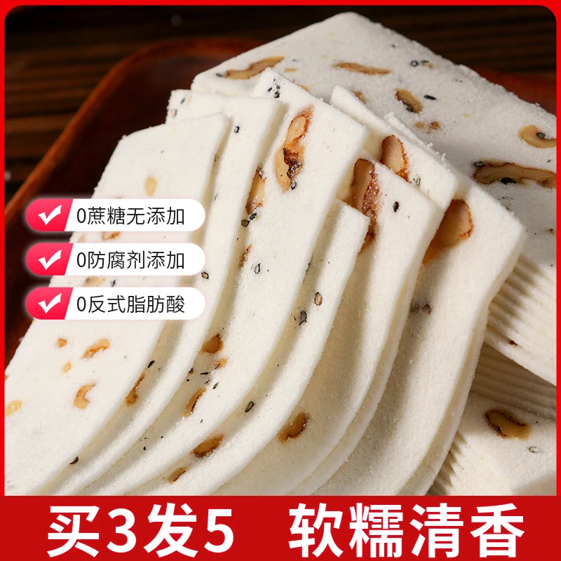 千层茯苓八珍糕无添加蔗糖老式传统糕点云片糕营养早餐代餐零食