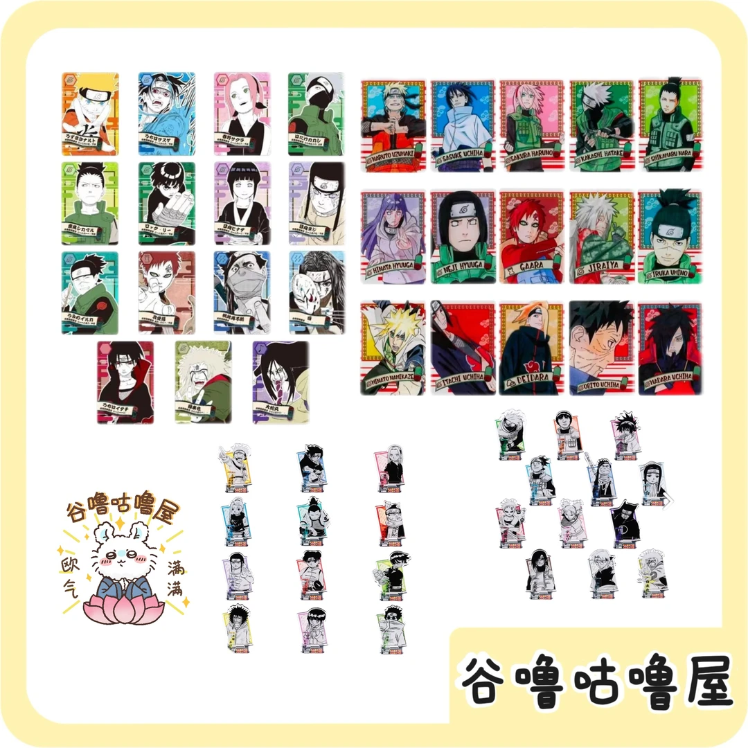 【代拆】火影忍者 火影 JS二弹一弹数据卡 立牌 盲盒代拆