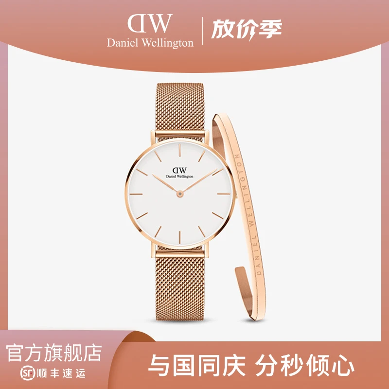 【官旗】dw手表 气质腕表手镯套装32mm简约百搭女士手表轻奢
