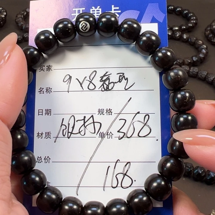 手串椰蒂9x8老型一物一图椰蒂带标