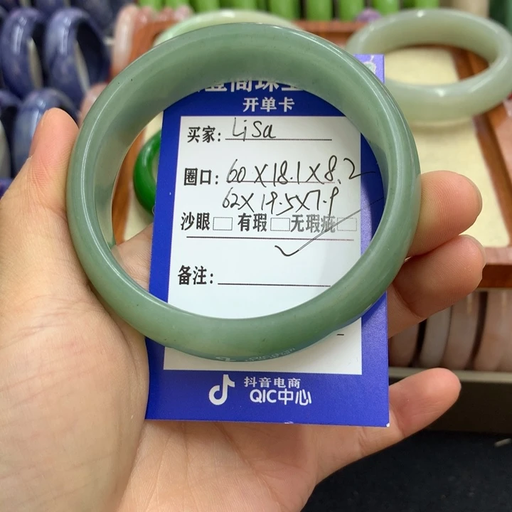 石英质玉手镯未镶嵌