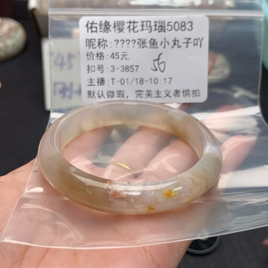 玛瑙/玉髓手镯合金?****吖