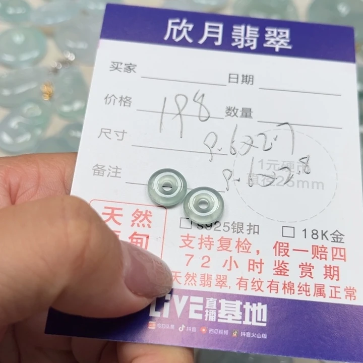 翡翠未镶嵌颈饰天然