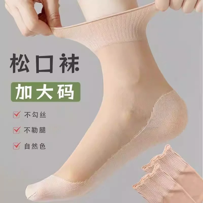 短丝袜女大码41夏季松口月子袜中筒妈妈防勾丝宽口袜子老人薄款42