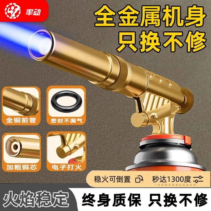 喷枪喷火烤枪烧猪毛家用手持喷火枪头卡式气罐打火点火器火焰喷灯