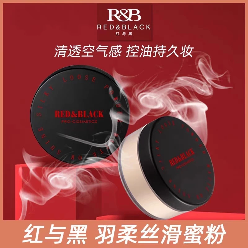 红与黑散粉控油定妆持妆粉饼粉红蜜粉防水防汗遮瑕不脱妆定妆粉女