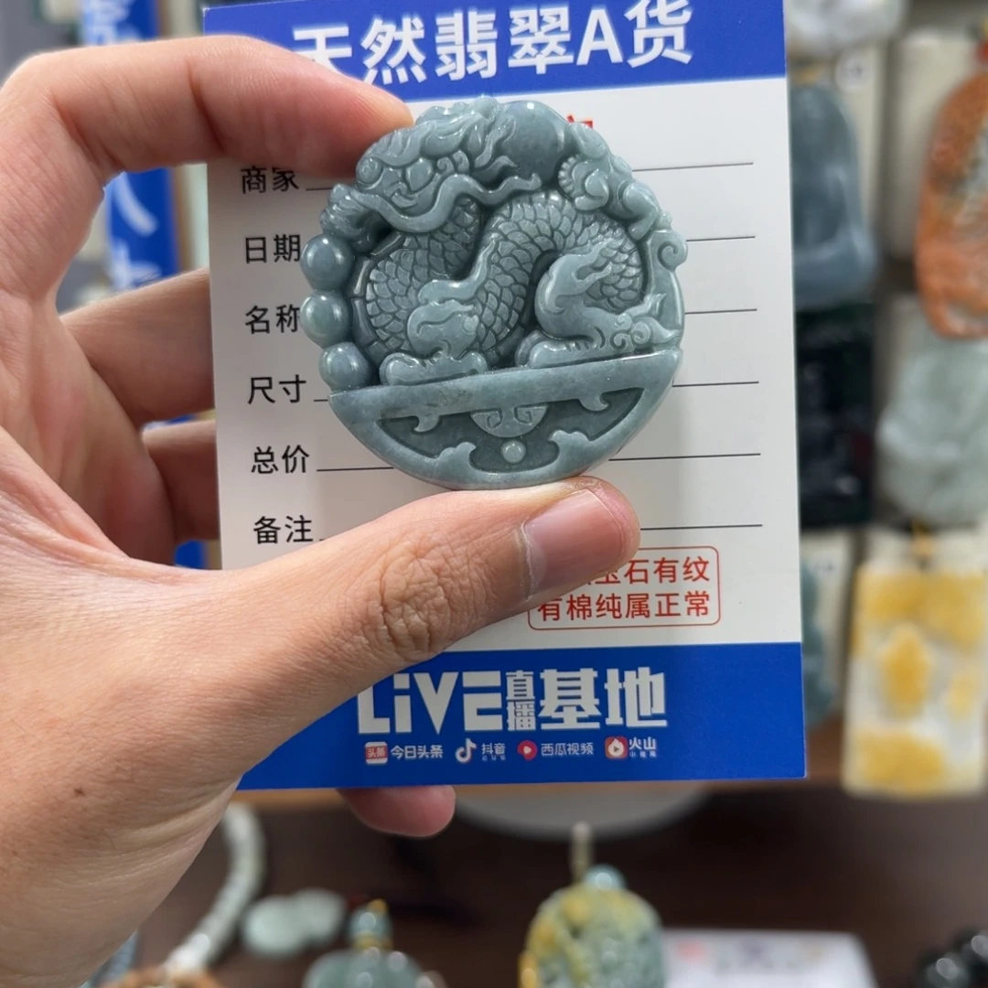 翡翠未镶嵌颈饰龙牌