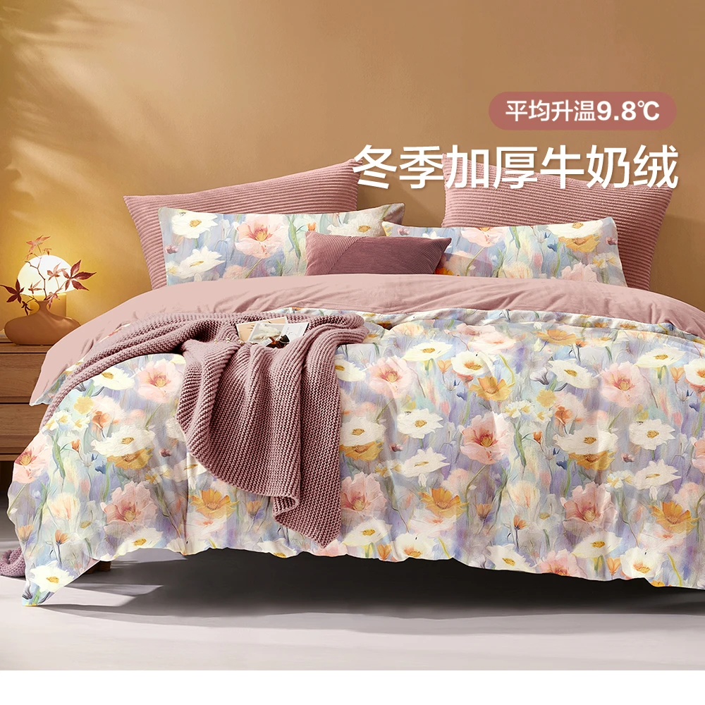 博洋家纺牛奶绒四件套加厚双层法兰绒珊瑚绒冬季被套床单床上用品