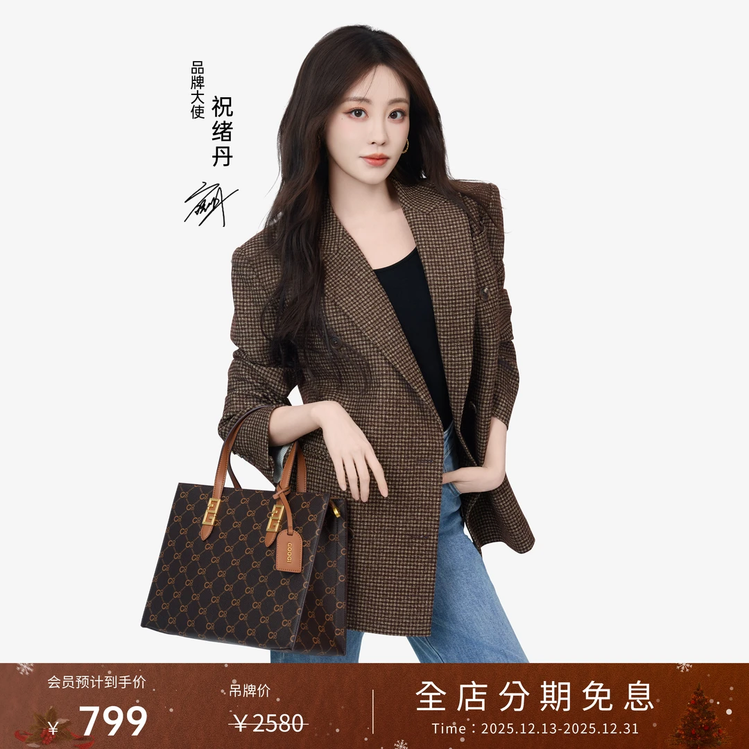 【祝绪丹同款】COOGI女包字母印花轻奢复古大容量手提托特包秋冬款