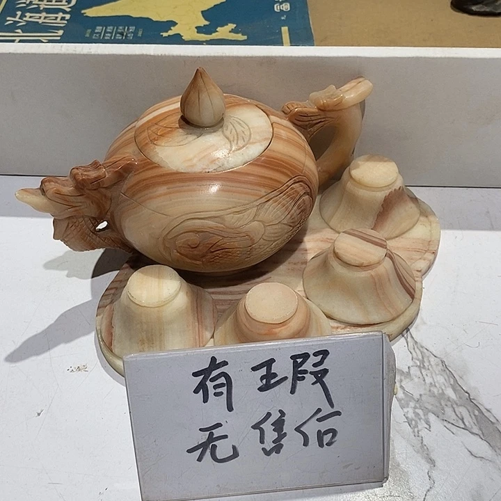 84 号茶周边，不明白可以咨询