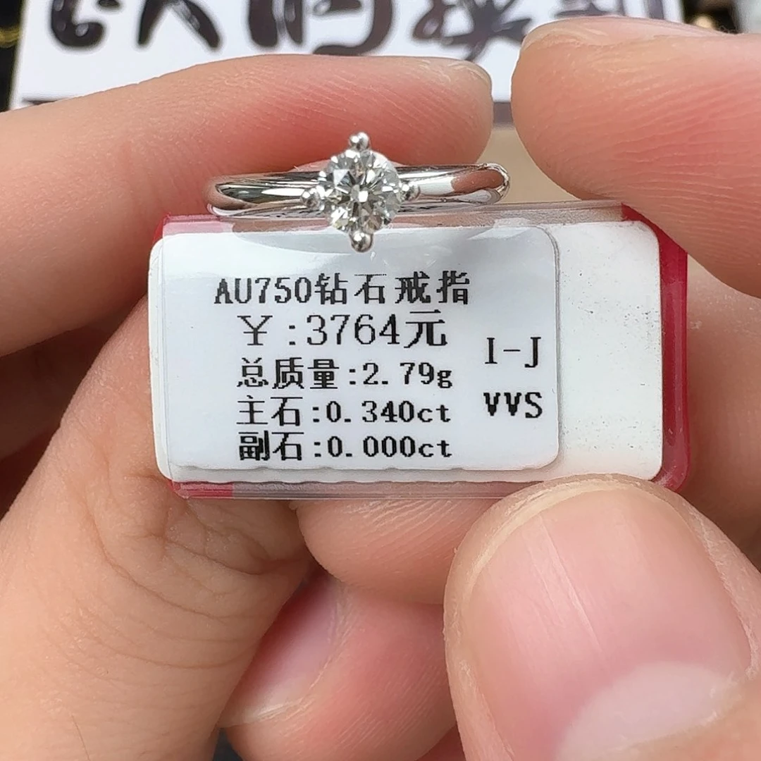 钻石戒指/指环18K金镶嵌