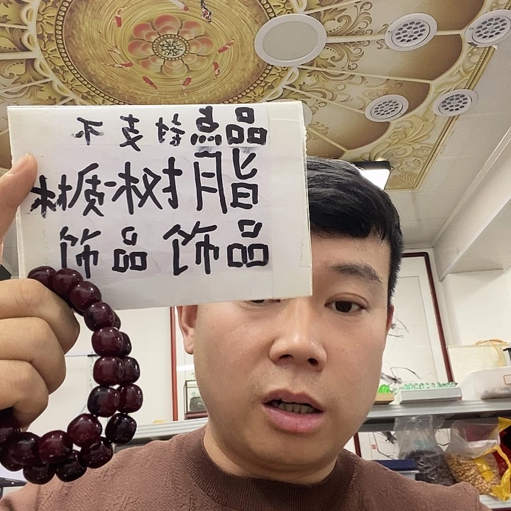 树脂非金属2285。