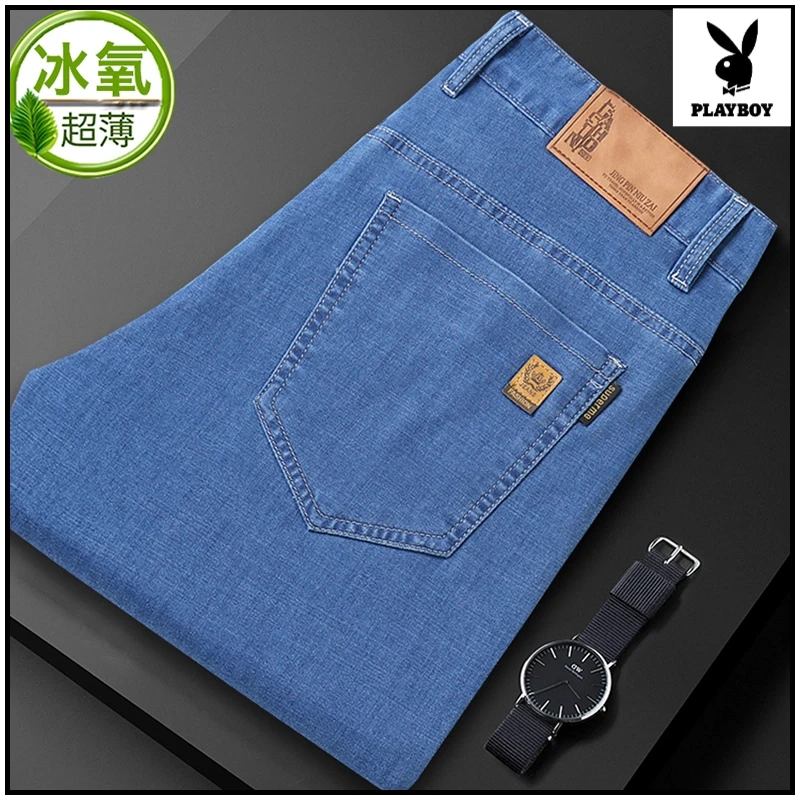 花花公子早秋牛仔裤男款秋季新款男士弹力浅蓝色直筒高腰商务长裤