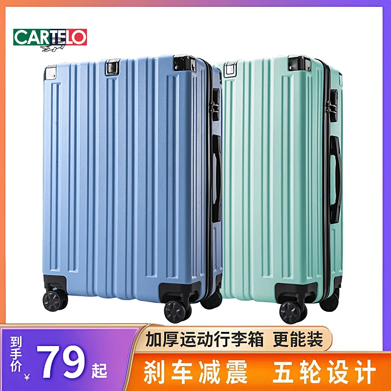 行李箱女拉杆箱男女学生防爆大容量旅行箱万向轮皮箱密码箱登机箱