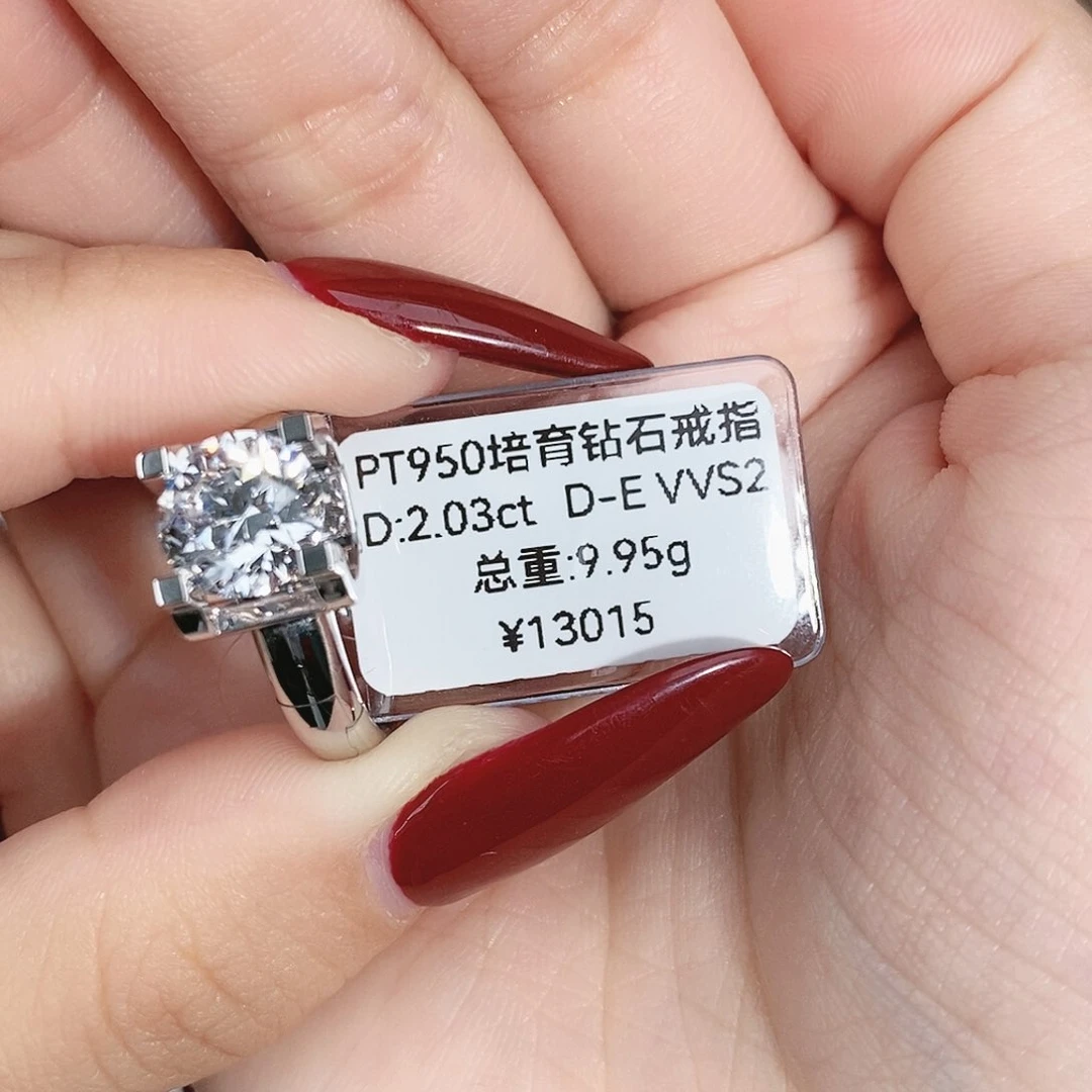 实验室培育钻石铂Pt950镶嵌果*?