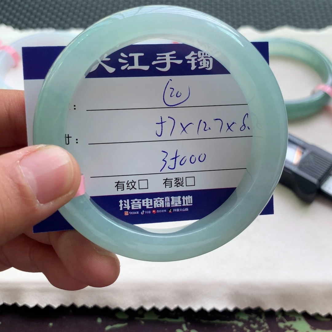 翡翠手镯未镶嵌               20