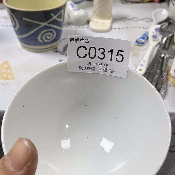 信***变瓷片中古回流默认微瑕0315