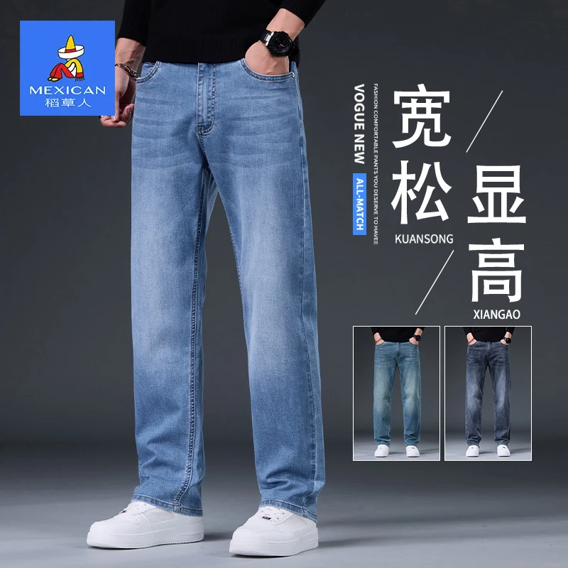 稻草人秋季新款宽松直筒商务牛仔裤中年男士百搭舒适弹力休闲裤子