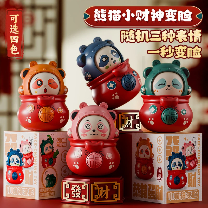 jollydays国潮川剧变脸玩具熊猫翻脸娃娃玩偶四川脸谱公仔摆件