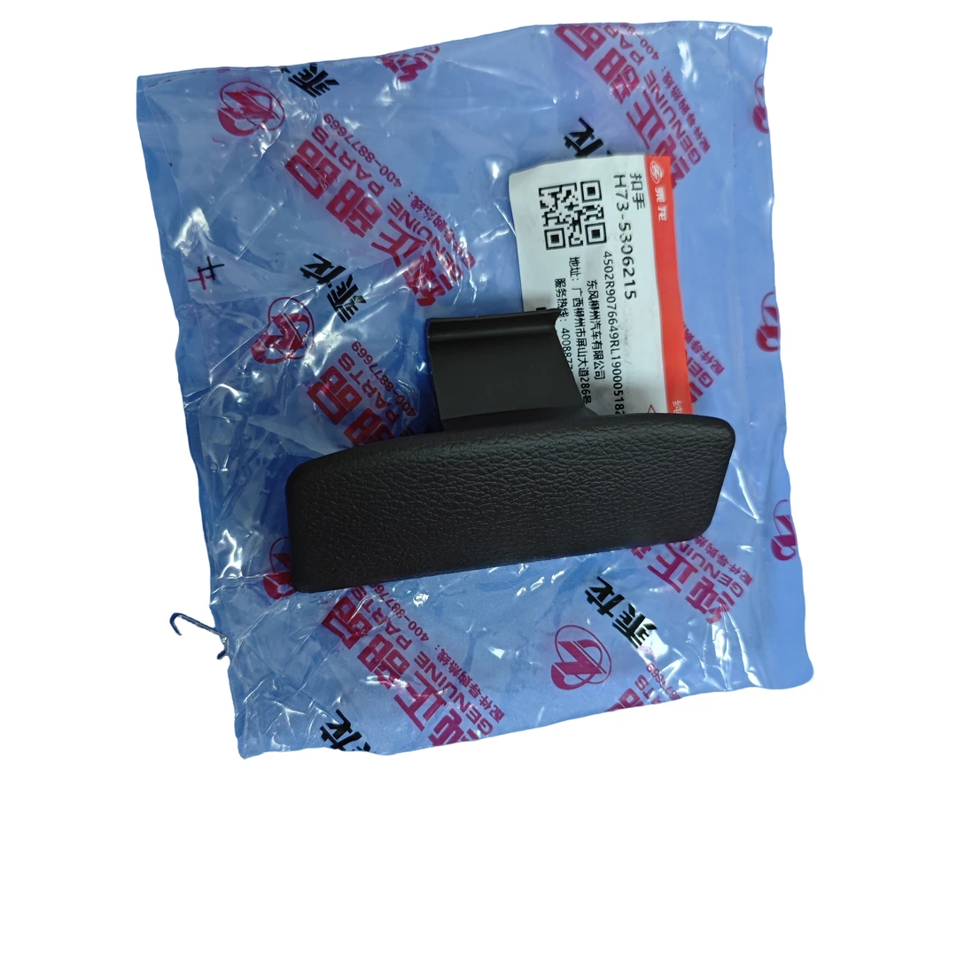 柳汽原厂纯正配件乘龙H7/H5/M3/L3仪表台右杂物箱盖锁扣手套箱扣