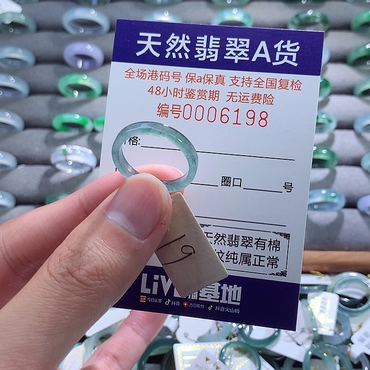 翡翠戒指未镶嵌翡翠