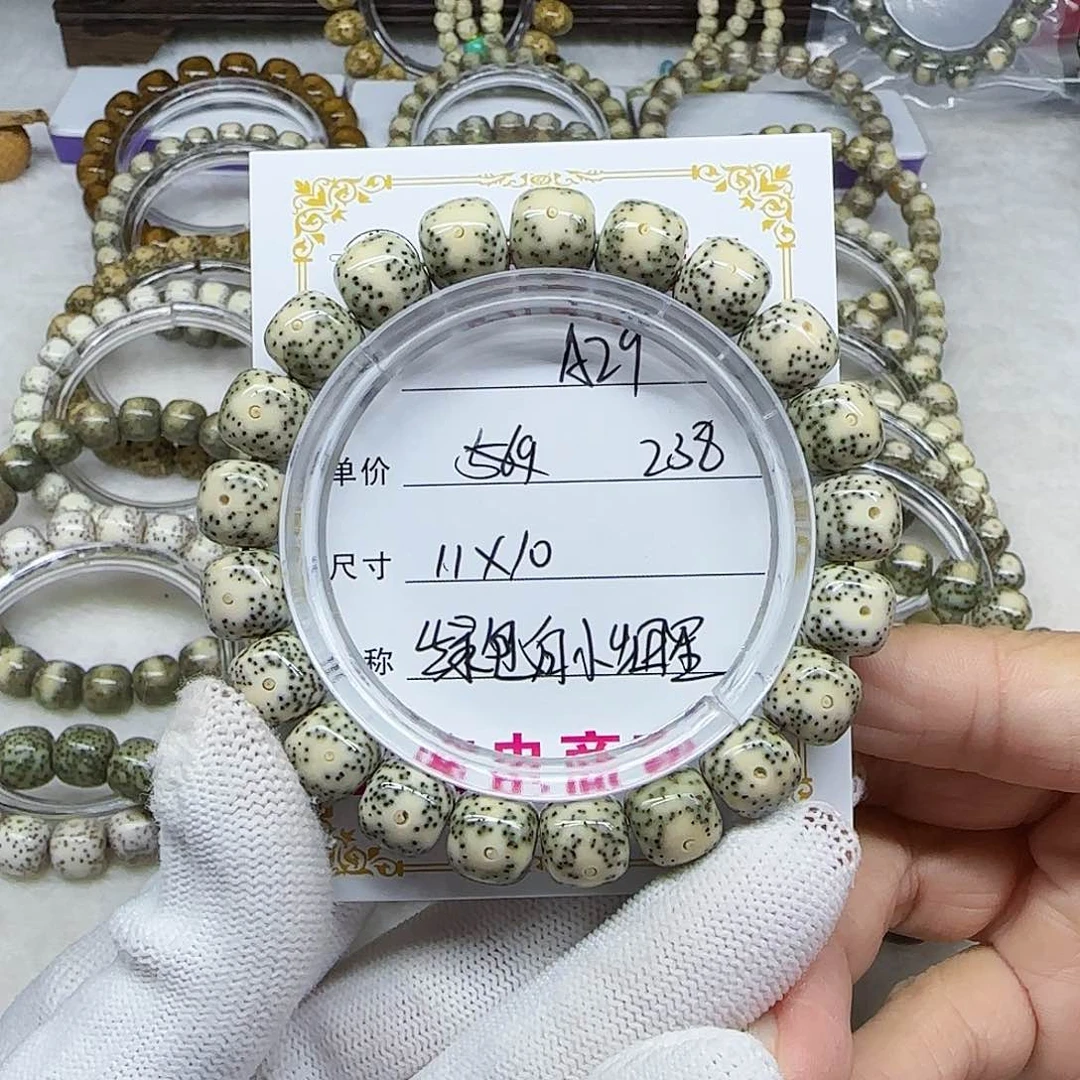 海南心月星月菩提A29