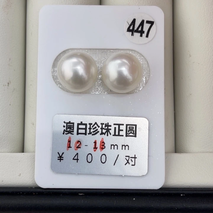 定制海水珍珠未镶嵌裸珠澳白对珠
