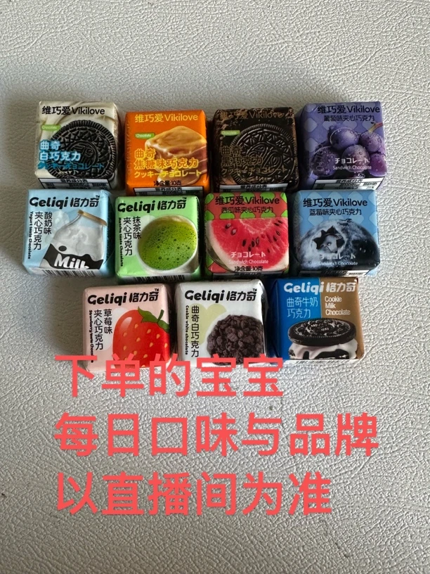 夹心纯可可脂巧克力（体验版个人单）下午茶必备零食