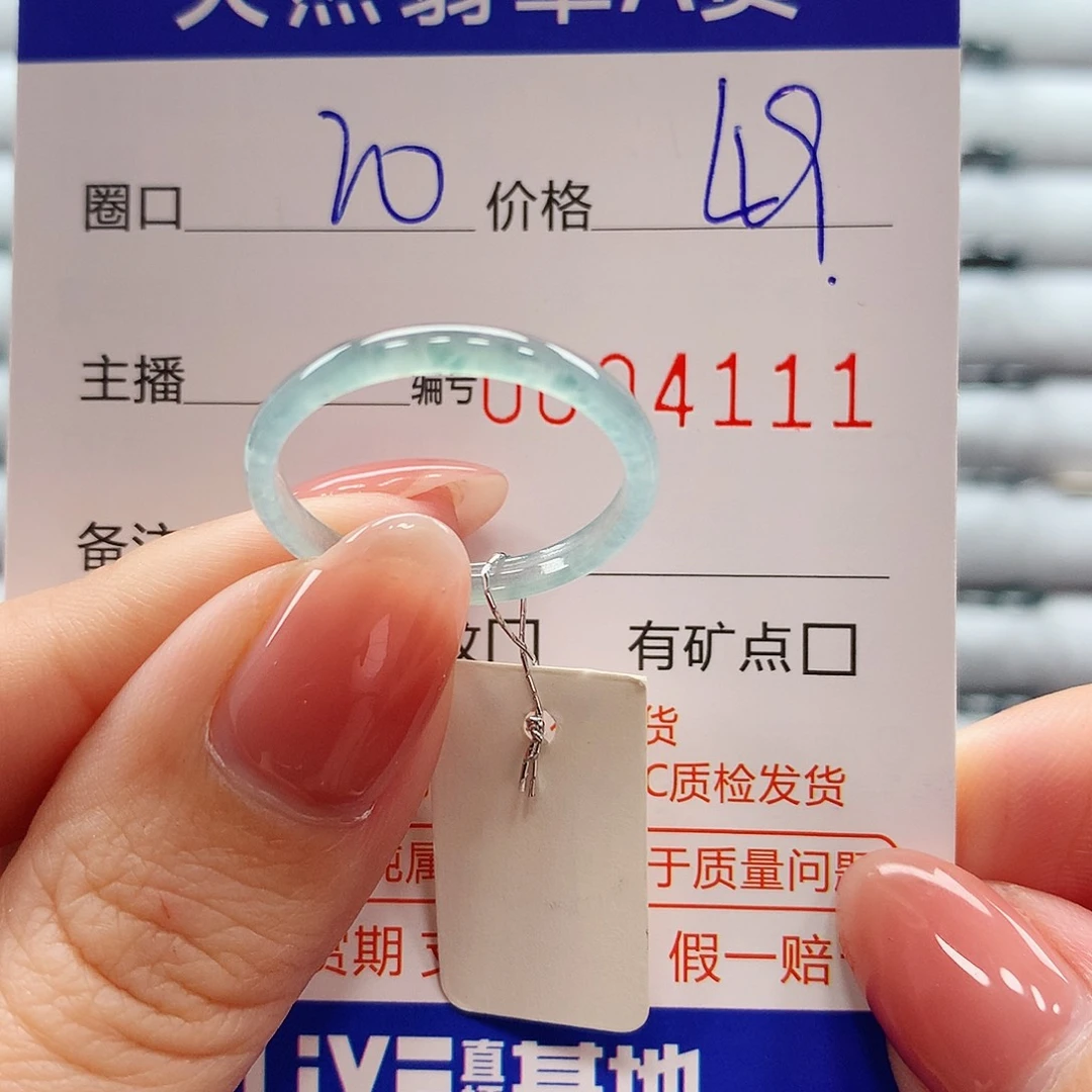 翡翠戒指未镶嵌翡翠