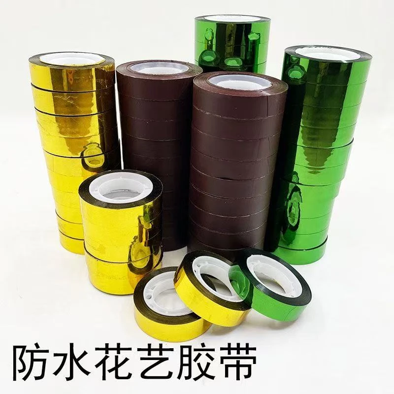 亮金色胶带闪亮金黄色胶带花艺手工婚庆幼儿园diy小众胶带防水